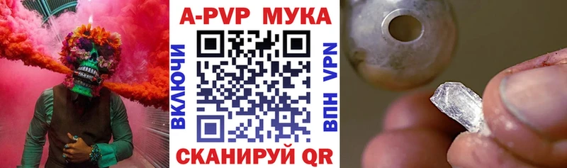 A-PVP мука Чердынь