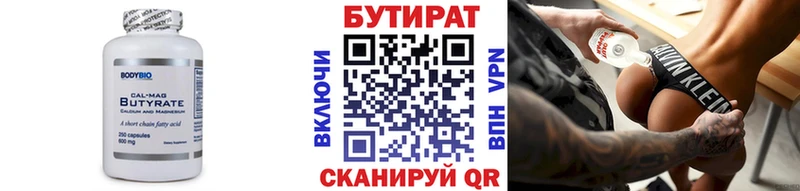 БУТИРАТ BDO 33%  Чердынь 