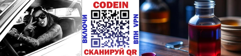 хочу   Чердынь  Codein напиток Lean (лин) 