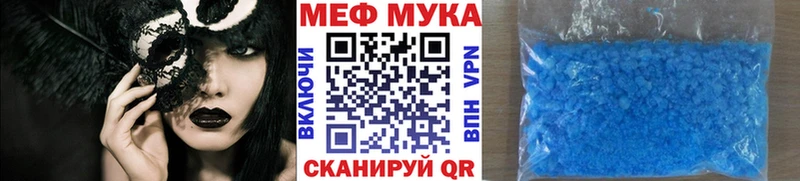 Меф VHQ  закладки  Чердынь 